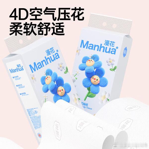 【JD到手价5.99】家里必备的好物来了！漫花挂式抽纸，4层加厚，1000张*2