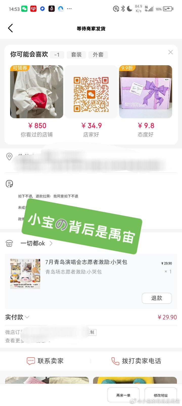 不出纯炫耀 