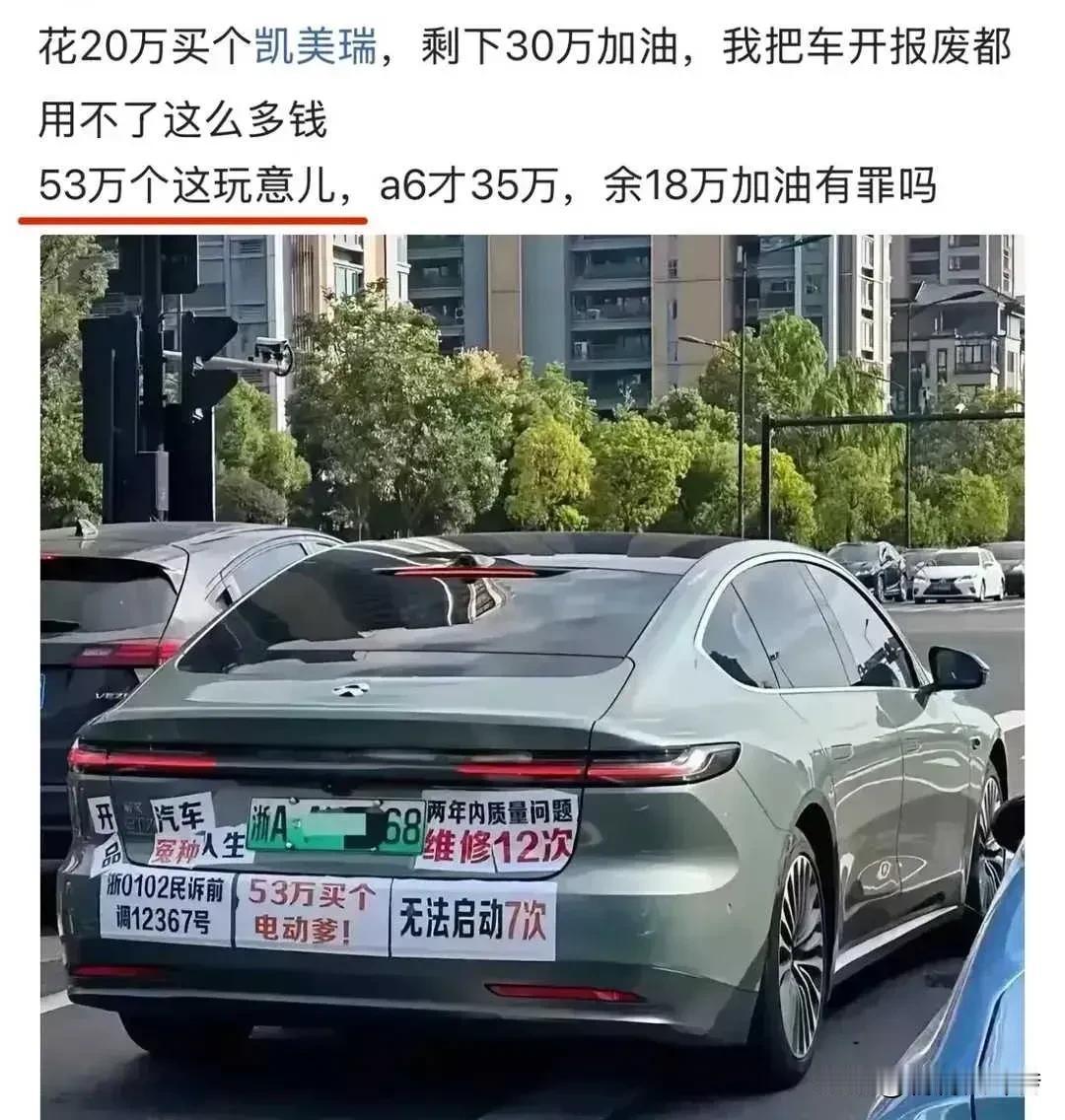 这是啥车，两年修12次，7次不能启动的电动爹能卖到50个w？网友：买电车也就算了