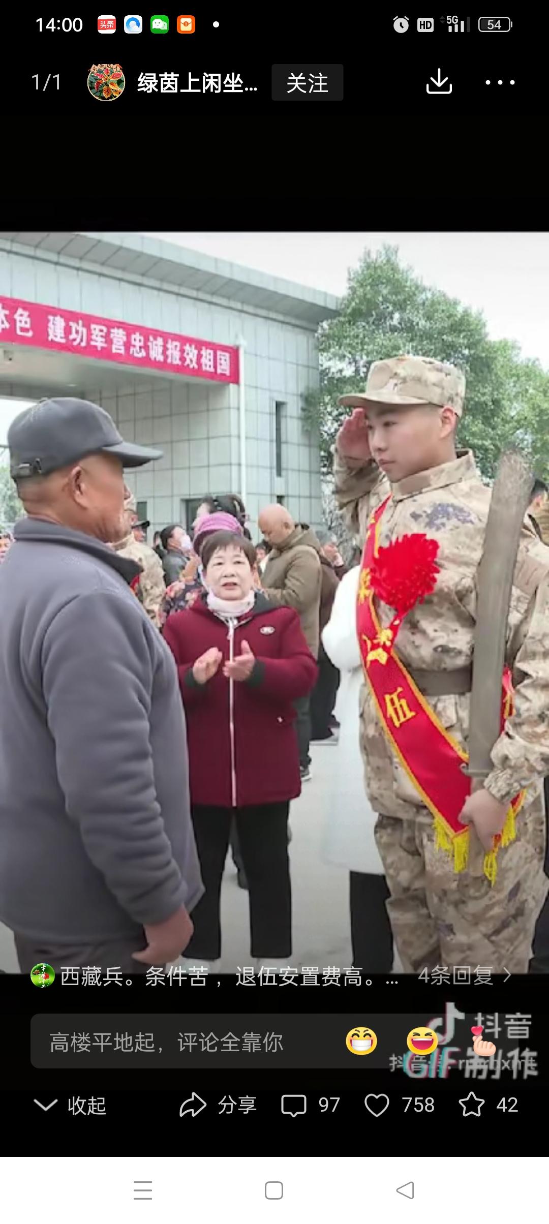 没想到上人民日报了！江苏沛县，爷爷将一把抗战军刀郑重的交付给孙子，送他奔赴雪域边