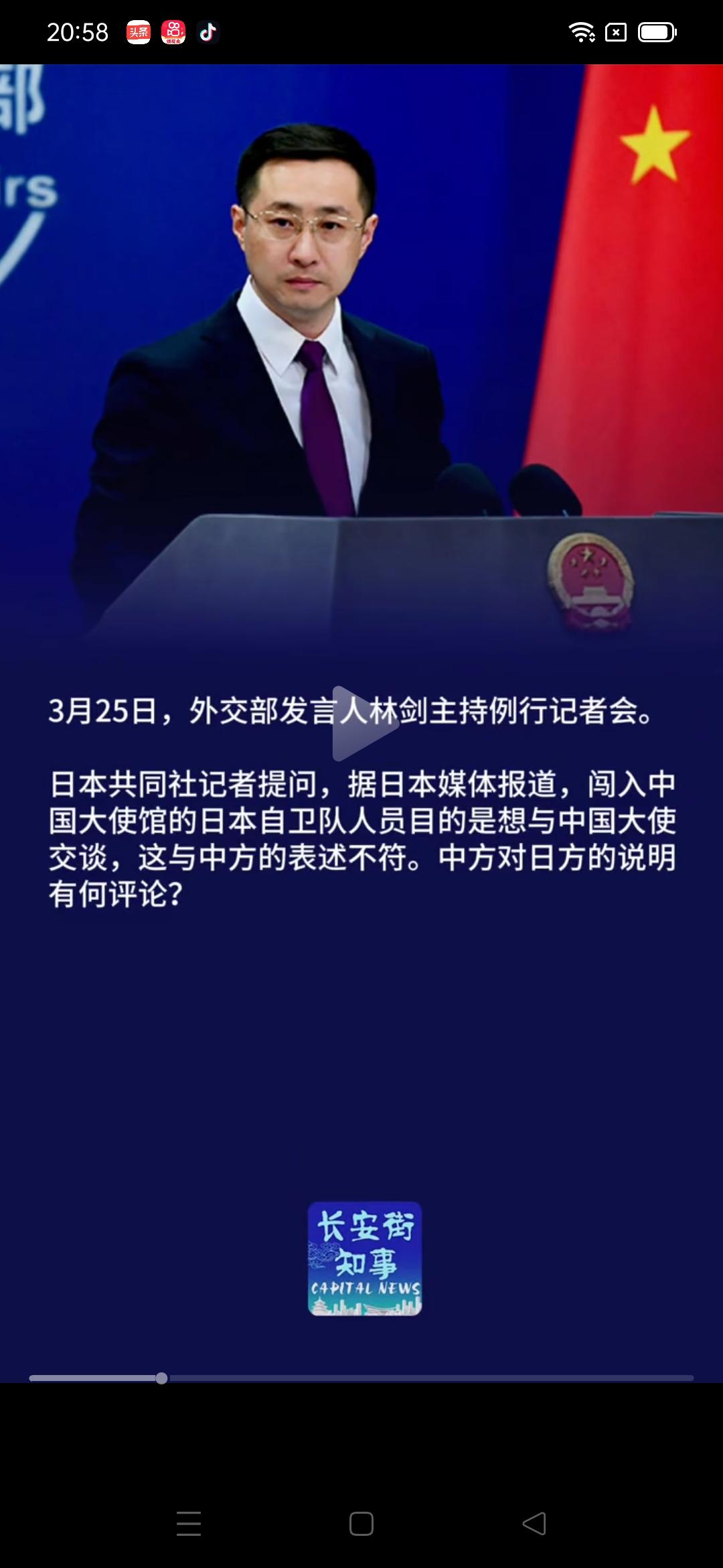 “你见过有人未经允许、持刀进入使馆同大使交谈的先例吗？”针对日本记者提出的“闯馆