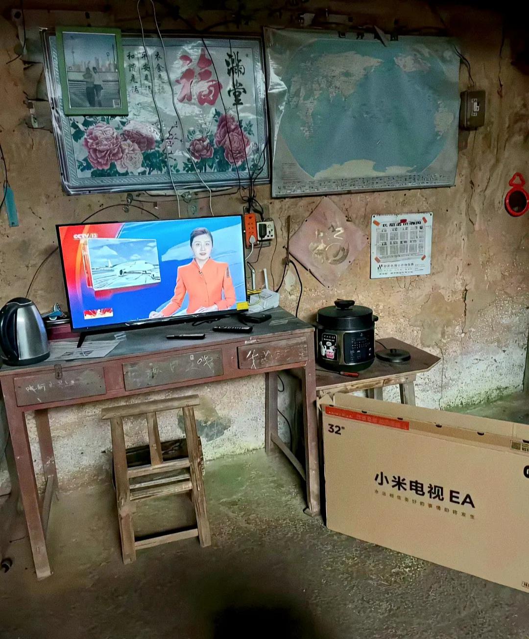 置办了一台家用电器。