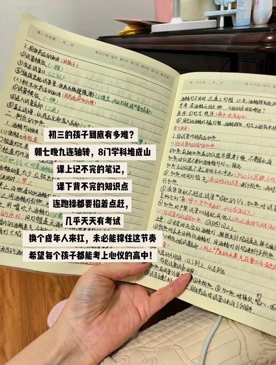 初三的孩子到底有多难？朝七晚九连轴转，8门学科堆成山，课上记不完的笔记，课下背不