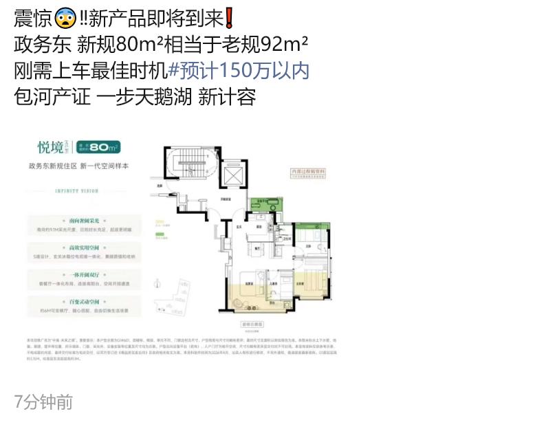 现在合肥的开发商慢慢的又来考虑刚需了，做小户型了，毕竟有钱人也只有那么多。
但是