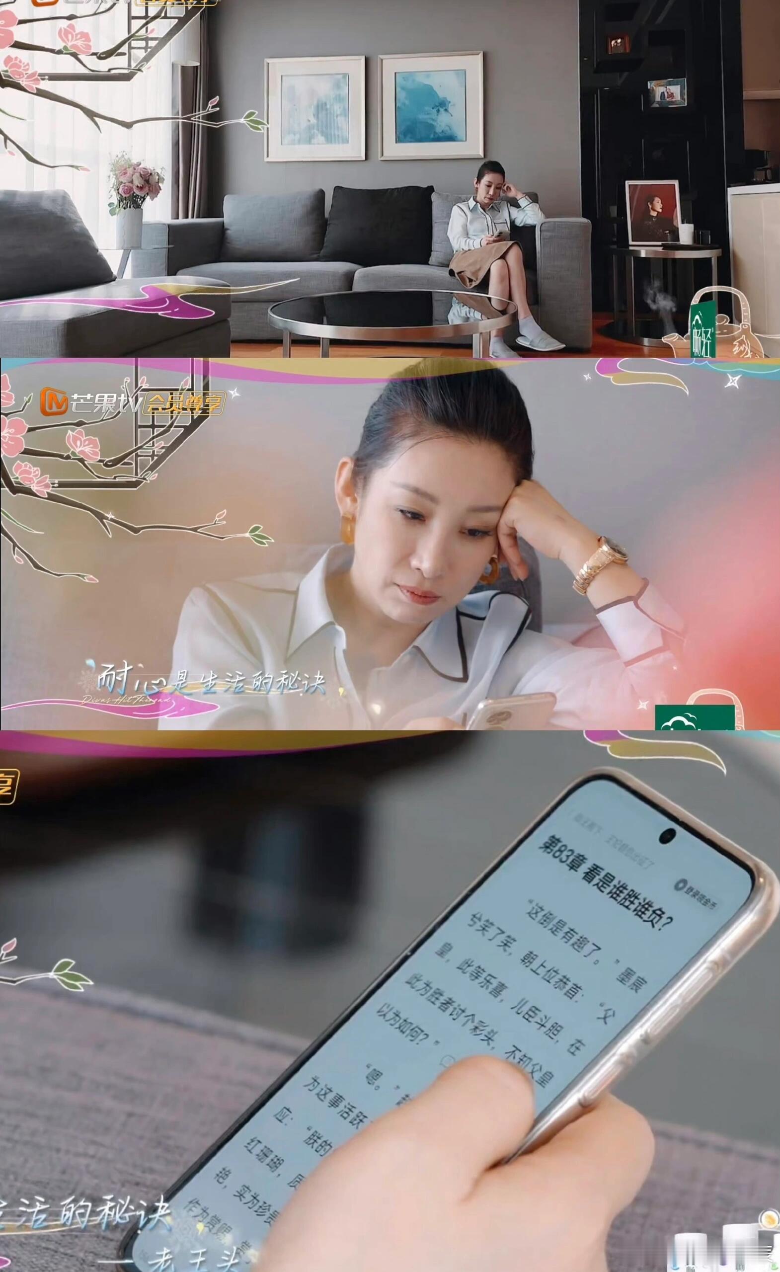 #秦海璐 番茄小说代言人#🆘秦海璐真的去代言霸总小说专用APP了，别的代言人会