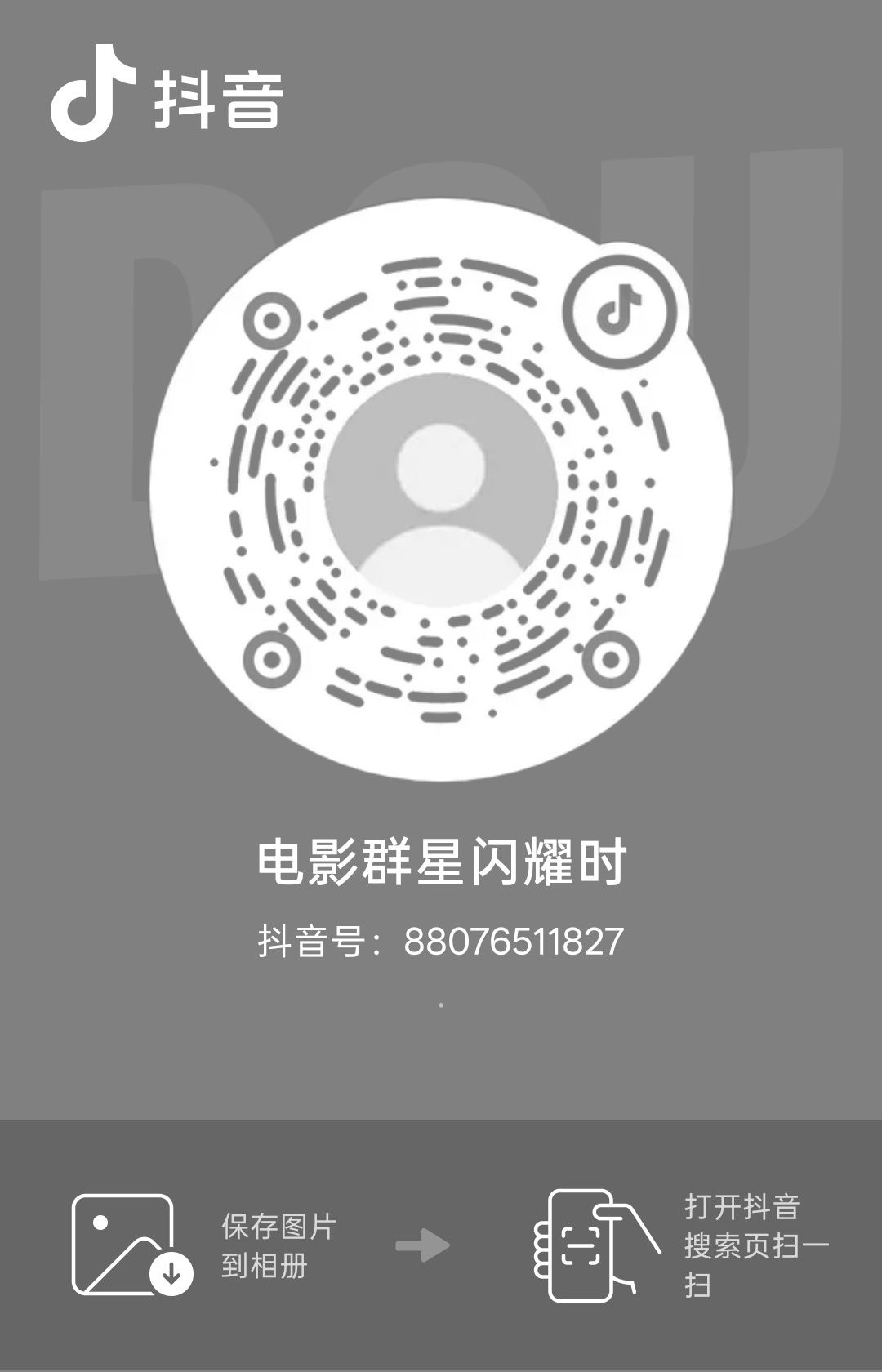 吴磊  电影群星闪耀时开通官抖了！蓝莓们速速速速来关注！！！指路👉🏻网页链接