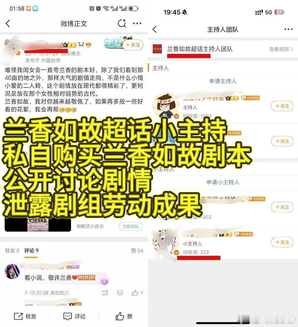 剧本就这么随意泄露真的好吗？ ​​​