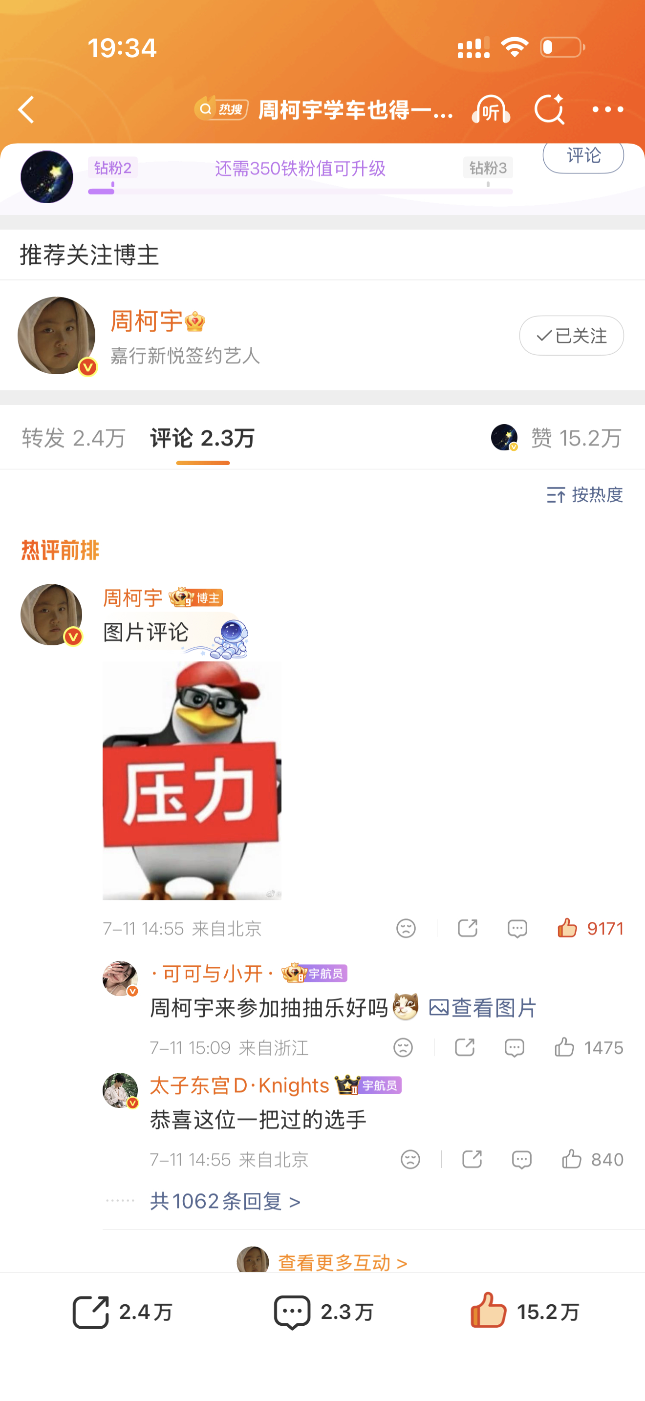 等会？你说内赞9100了？好久没见过这种数字了 