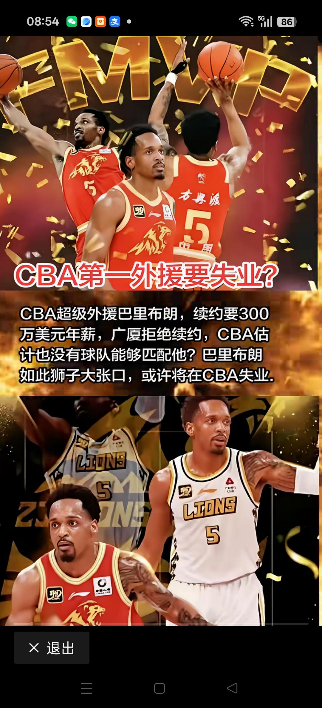 广厦队与外援布朗彻底闹掰了。
说实话布朗的个人能力确实强，可是再强也不能飘。如果