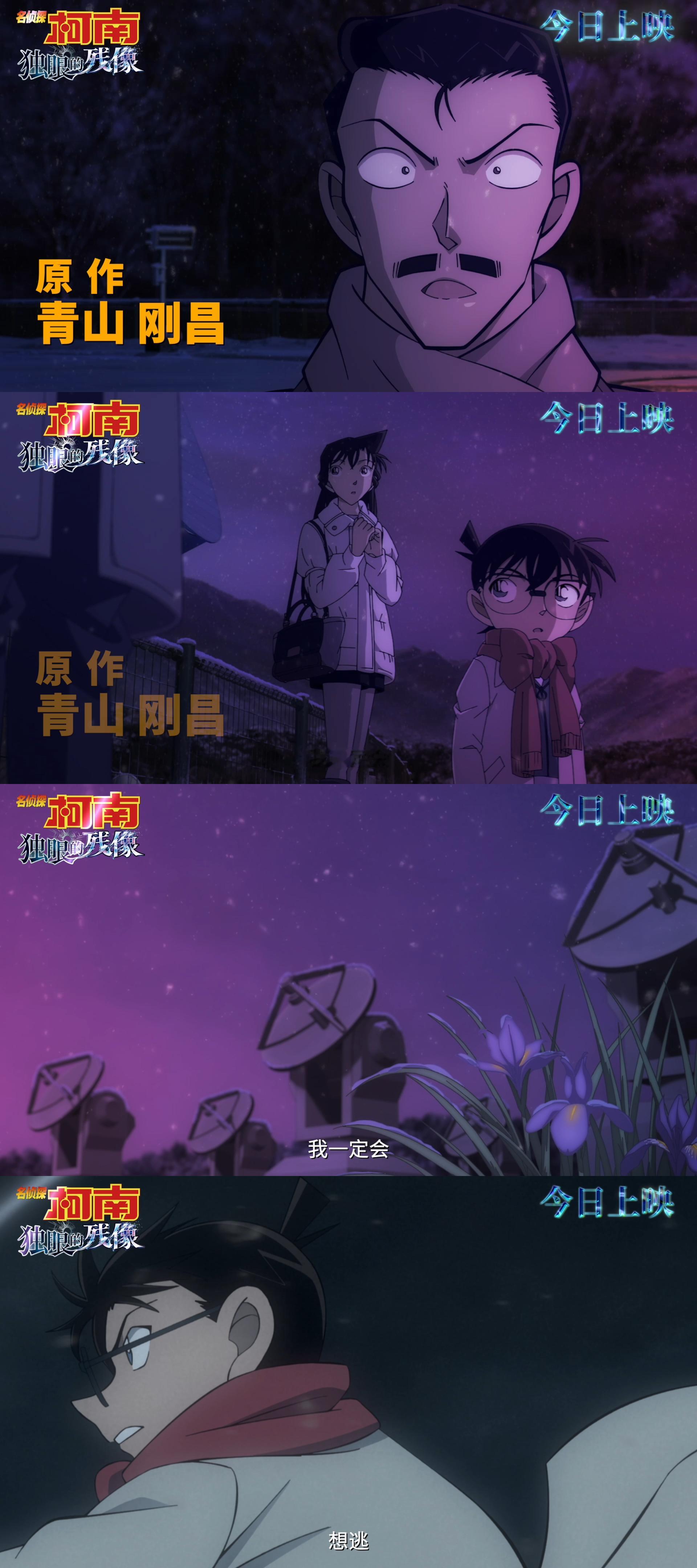 柯南M28最能打的主角群像作为近十年最佳的剧场版之作，《名侦探柯南：独眼的残像》