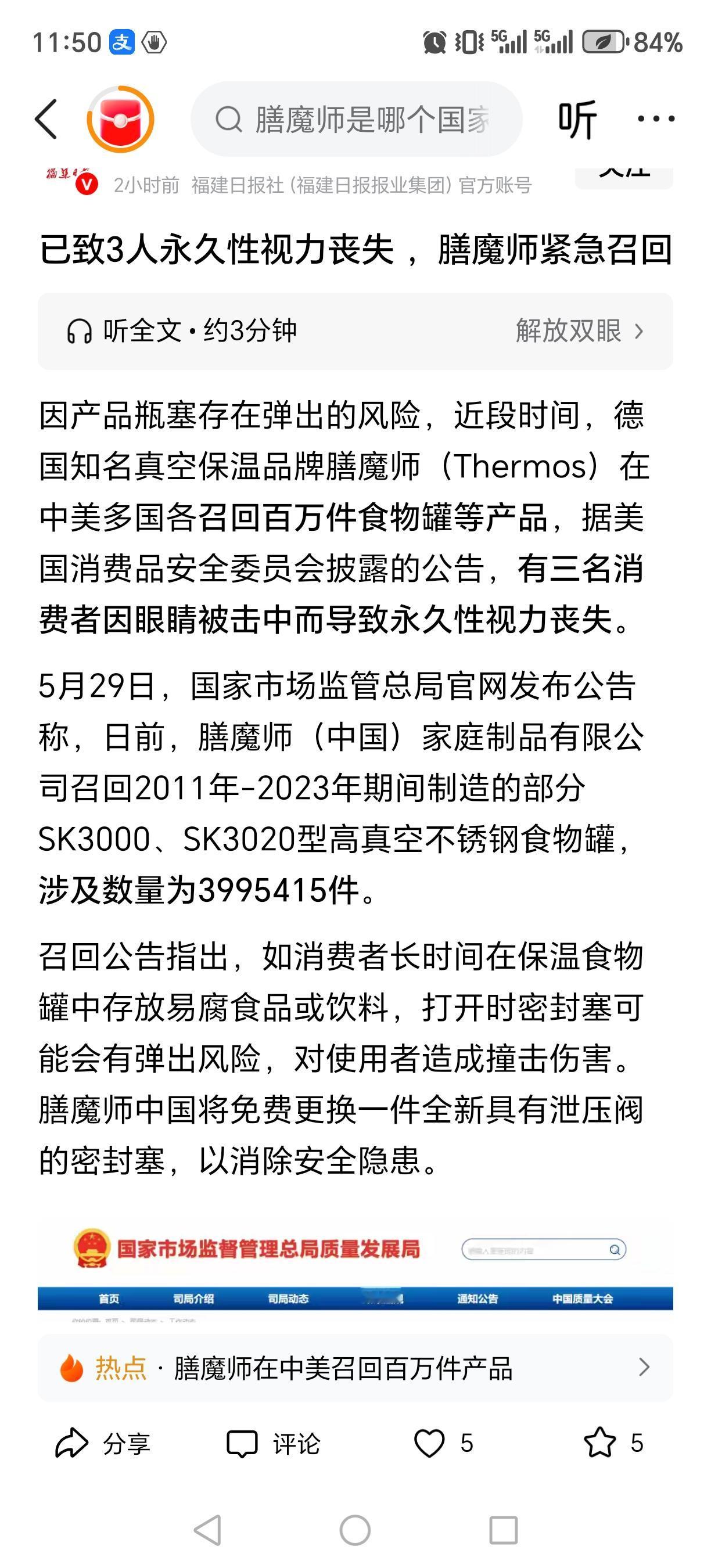 又一个国外“精工”品牌，因为质量问题全球召回，已经有人因为这个品牌产品质量问题，