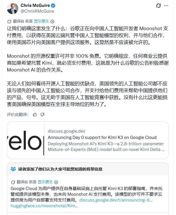 Google正被一些人“指责”为叛国者！理由是它被认为正向中国人工智能初创企业月