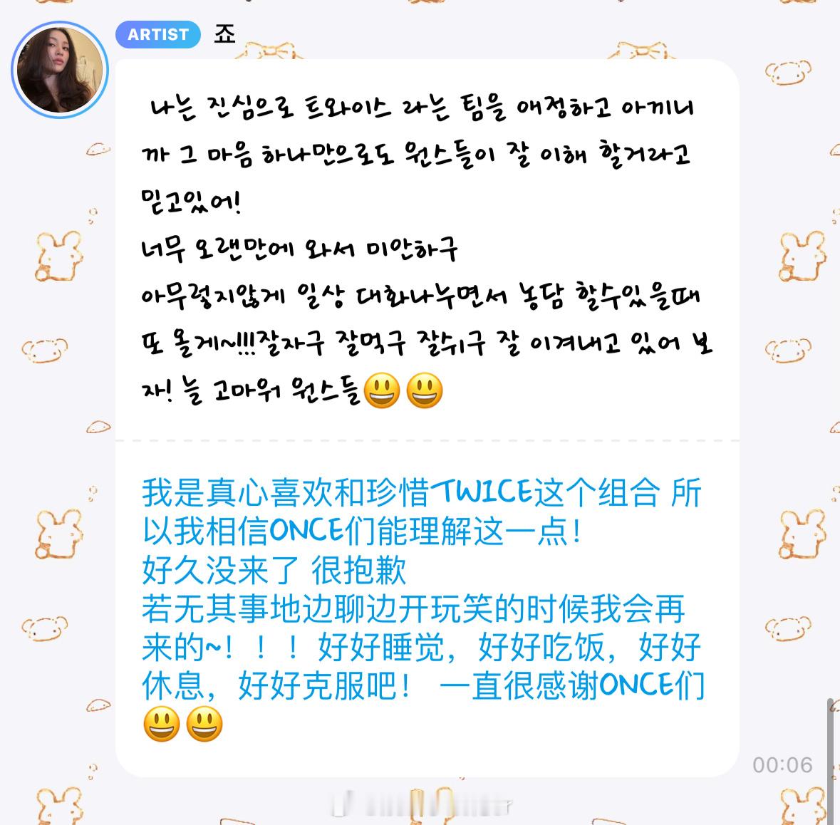 朴志效回应不续约报道朴志效回应不续约 朴志效在泡泡回应不续约报道：“在决定来泡泡