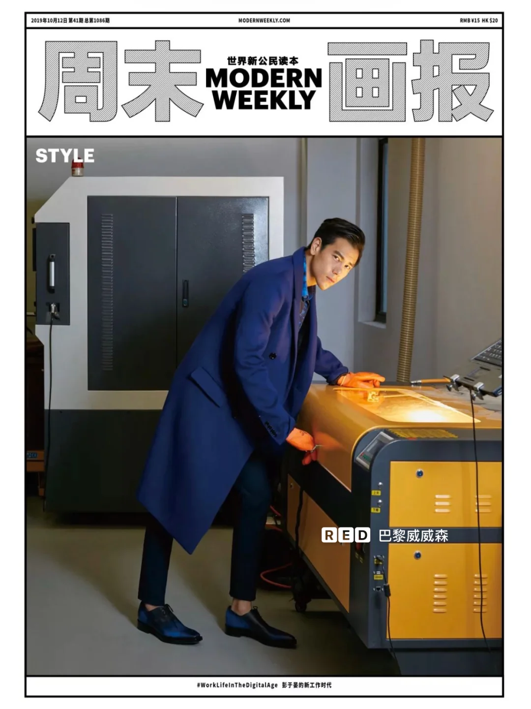 彭于晏教你秋冬男士穿搭 电光蓝🆚高阶墨绿