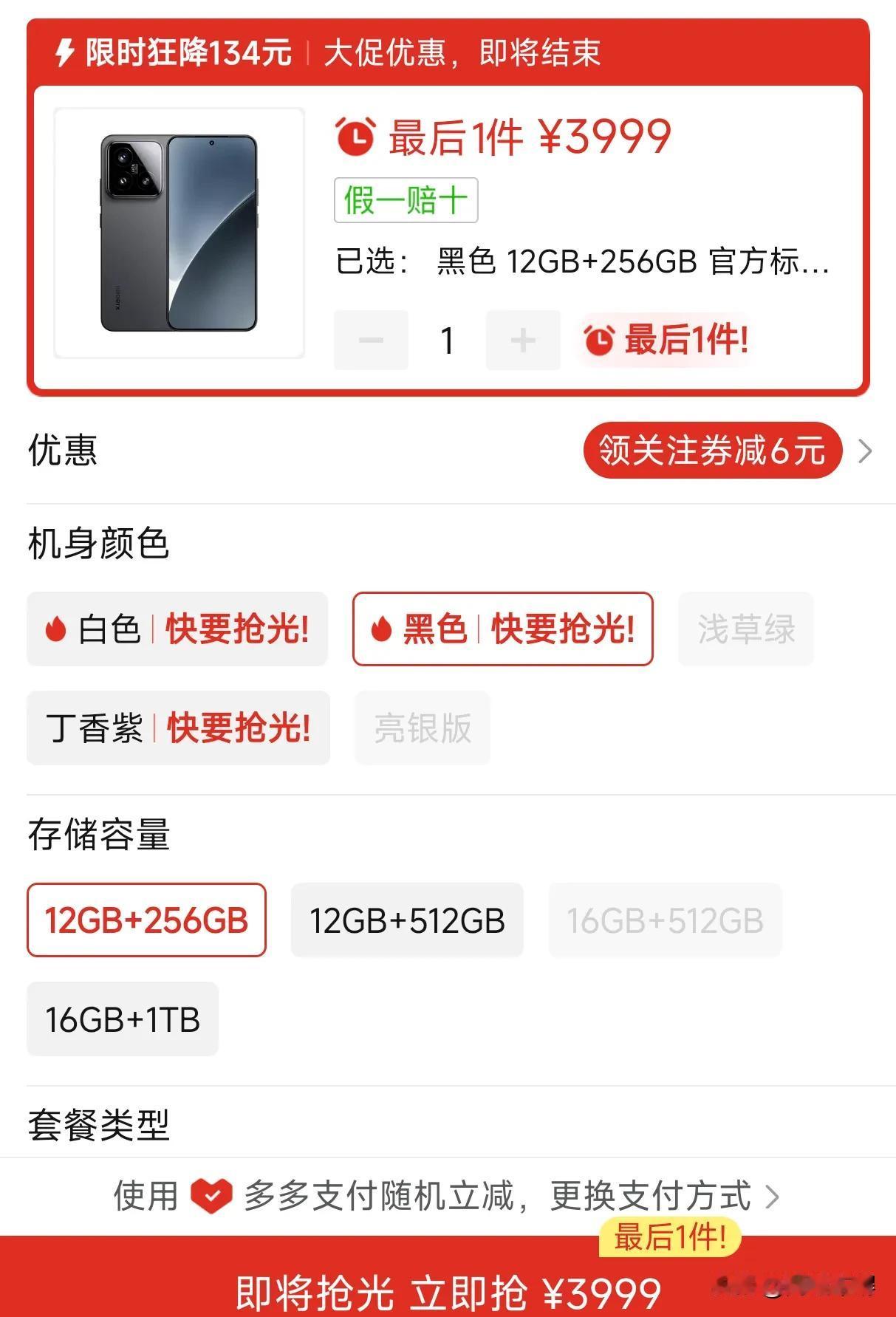 小米15价格要开始撑不住了，已经跌破4千大关，低配12＋256g目前是3999元