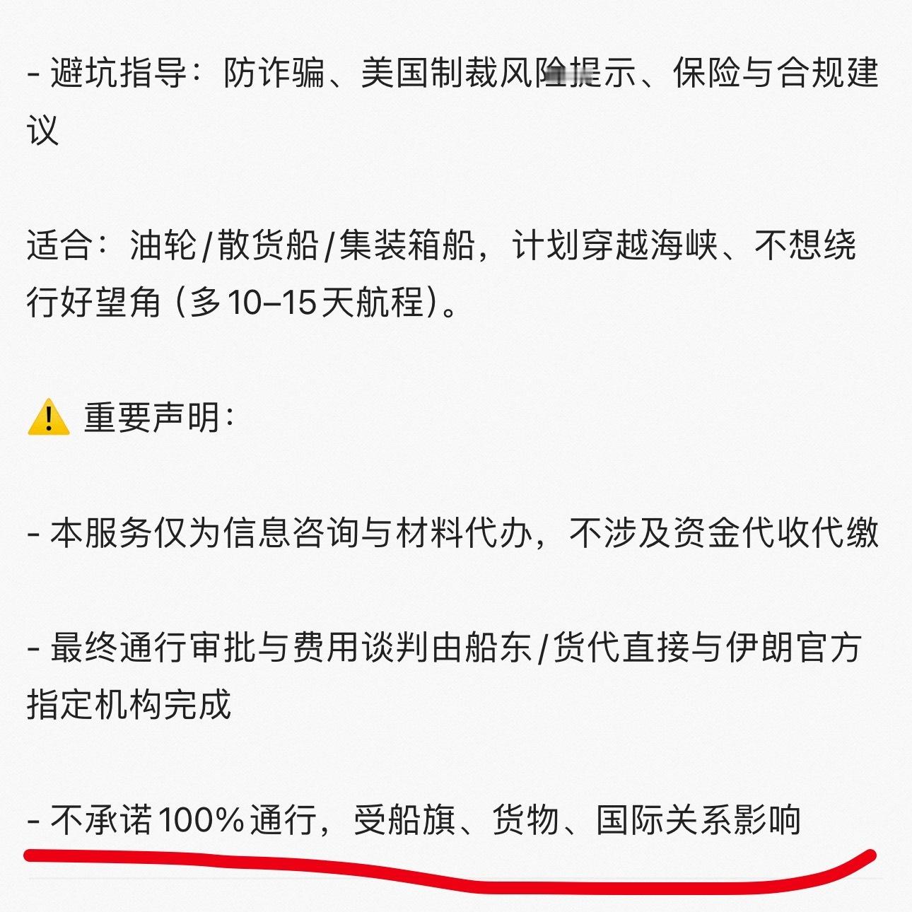 闲鱼道歉闲鱼真的是一片你想不到大鱼塘我前两天看到闲鱼里能帮解决霍尔木兹海峡通船的