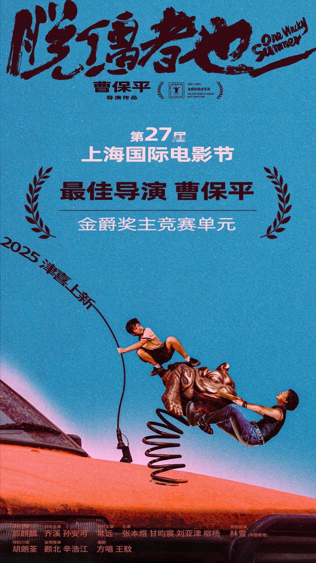 脱缰者也片名含义天津90年代的故事太有代入感！马飞一群人困在血缘、亲情、自我的“