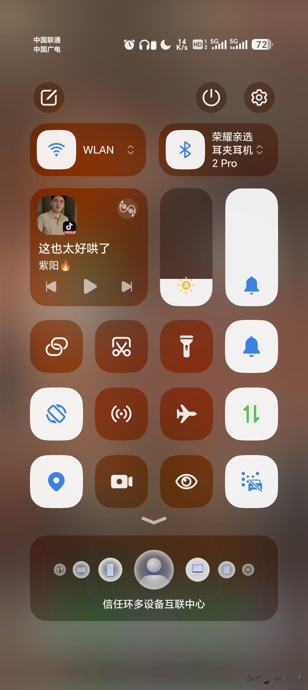 圆的温柔，方的利落，荣耀Magic V6下拉中心真的把选择权交给用户了！

你喜