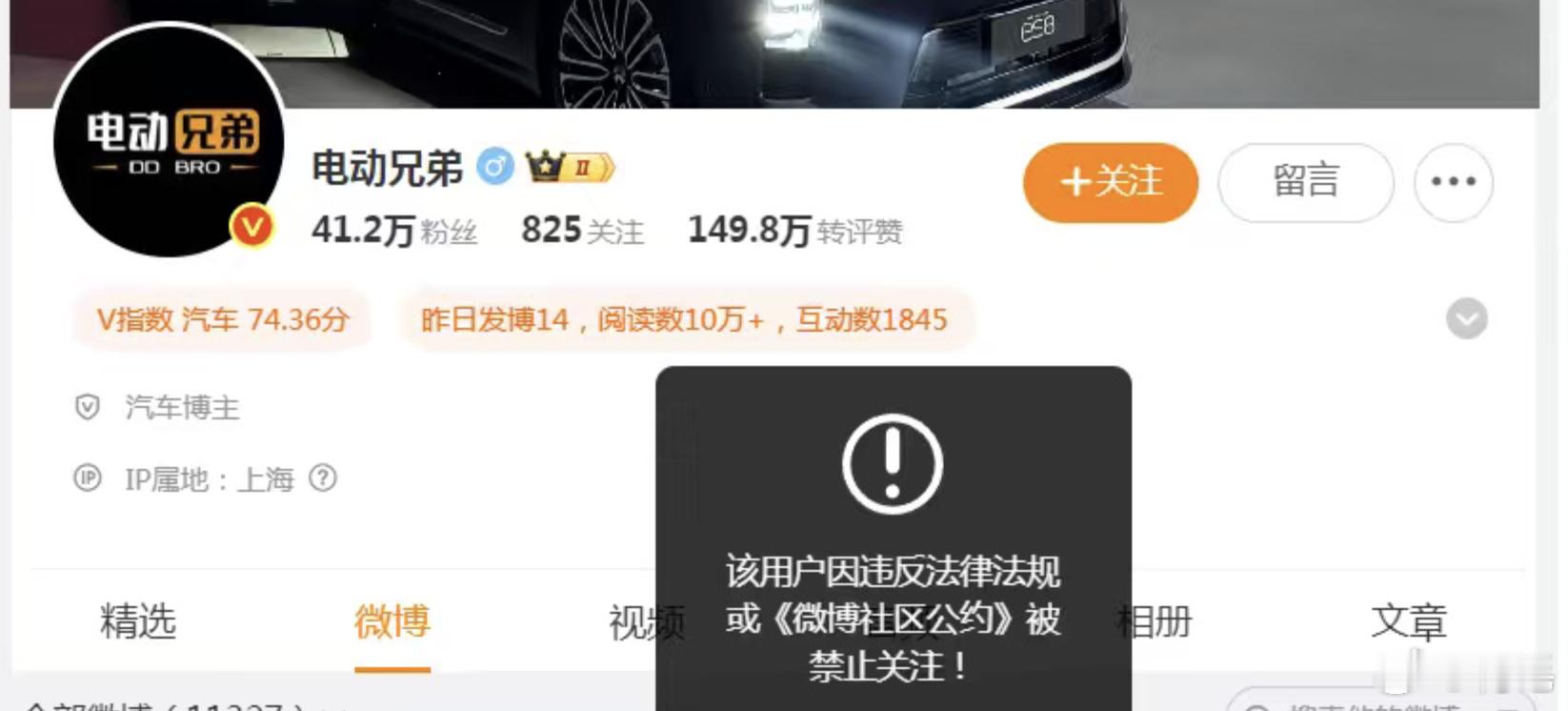 一哥怎么就被禁止关注了呢？据说是一个月禁闭。我得赶紧问问新一哥杰瑞怎么看？[思考