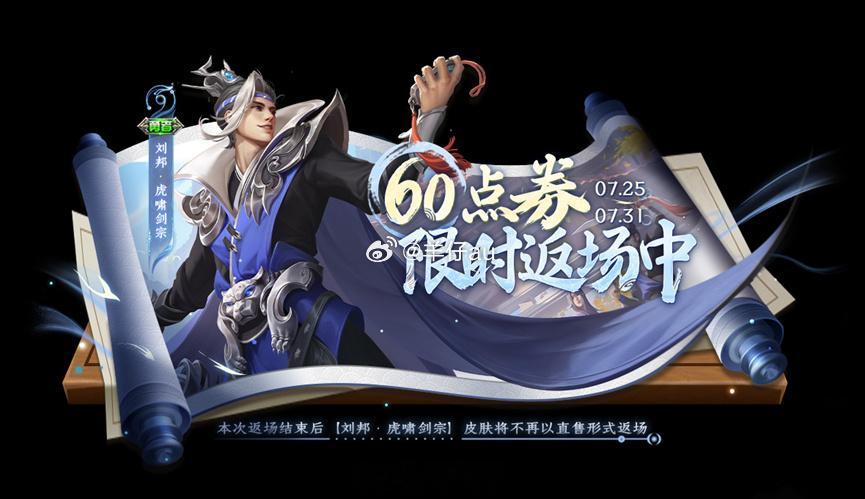 #墨染江湖平行世界##众星峡谷10v10# 【抽】揪三个宝子送刘邦6元皮评论即可