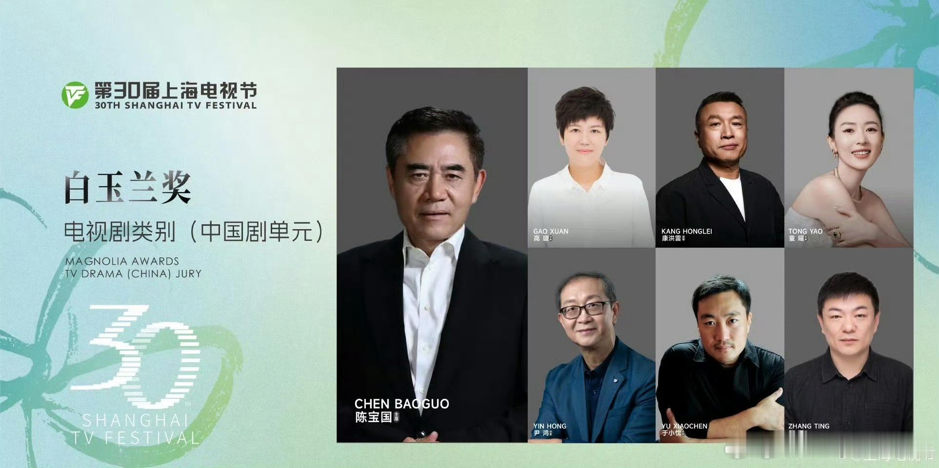 童瑶胡杏儿白玉兰评委童瑶胡杏儿白玉兰奖评委 上海电视节公布今年白玉兰评委名单，其