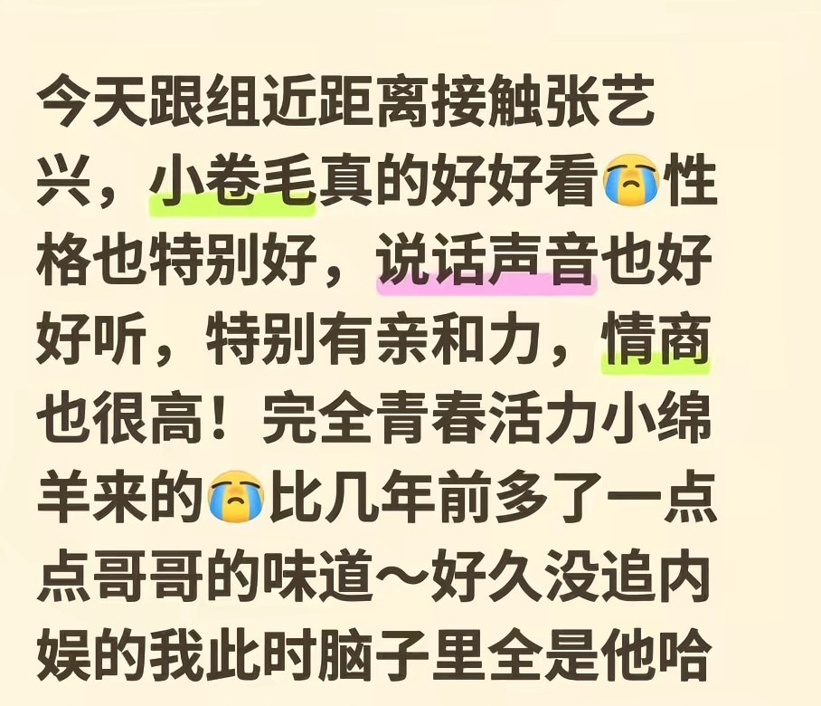 这个583到底多可爱啊我不行了。。。莫非我们能在大荧幕上看见24岁的小绵羊复刻