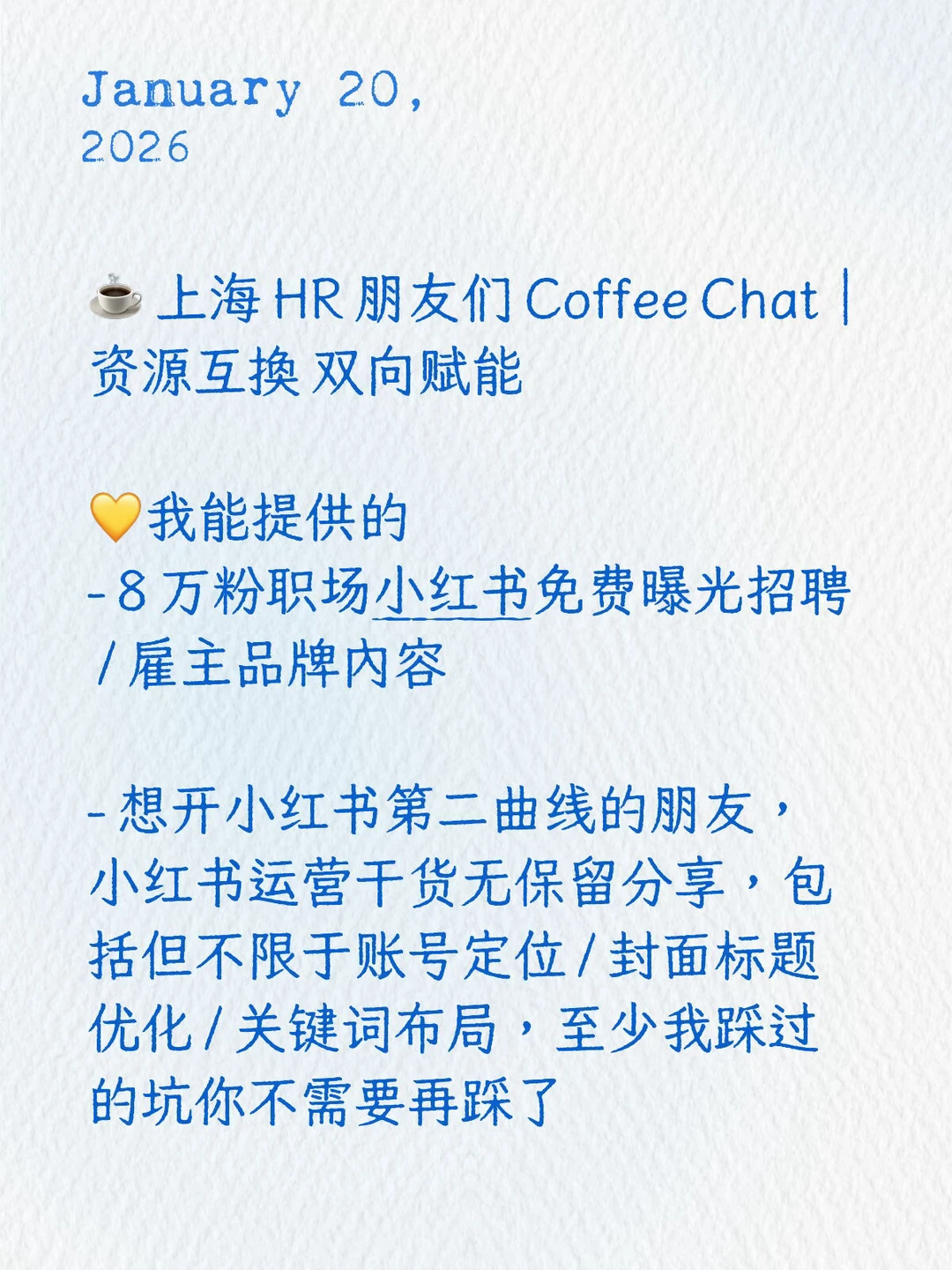 请大数据帮我推给上海的HR