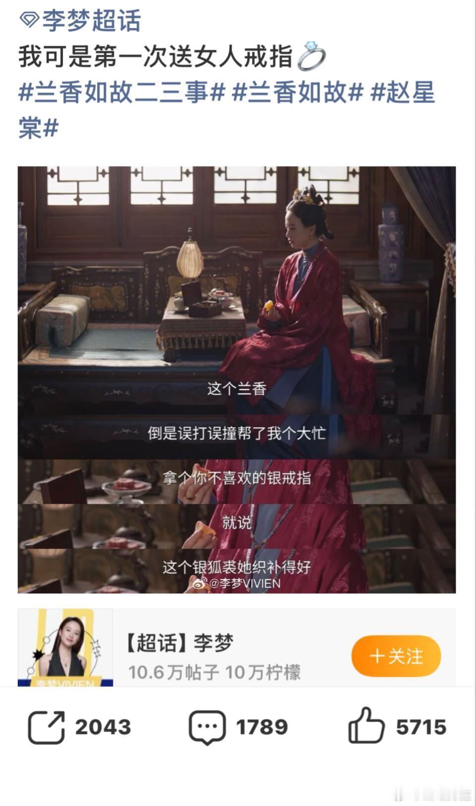 谭松韵李梦怎么忍住不笑的 戏里是宿敌，戏外是闺蜜，这俩姐的相处模式也太有意思了，
