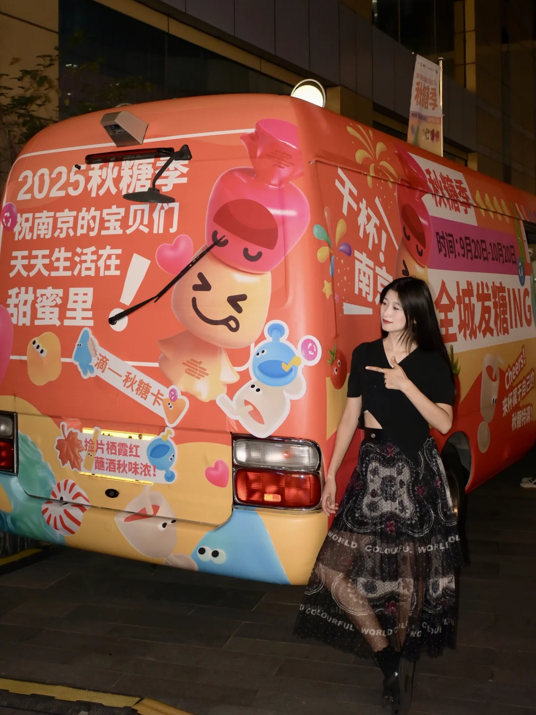 南京新街口“秋糖痛巴”！酒鬼们来这集合🥂