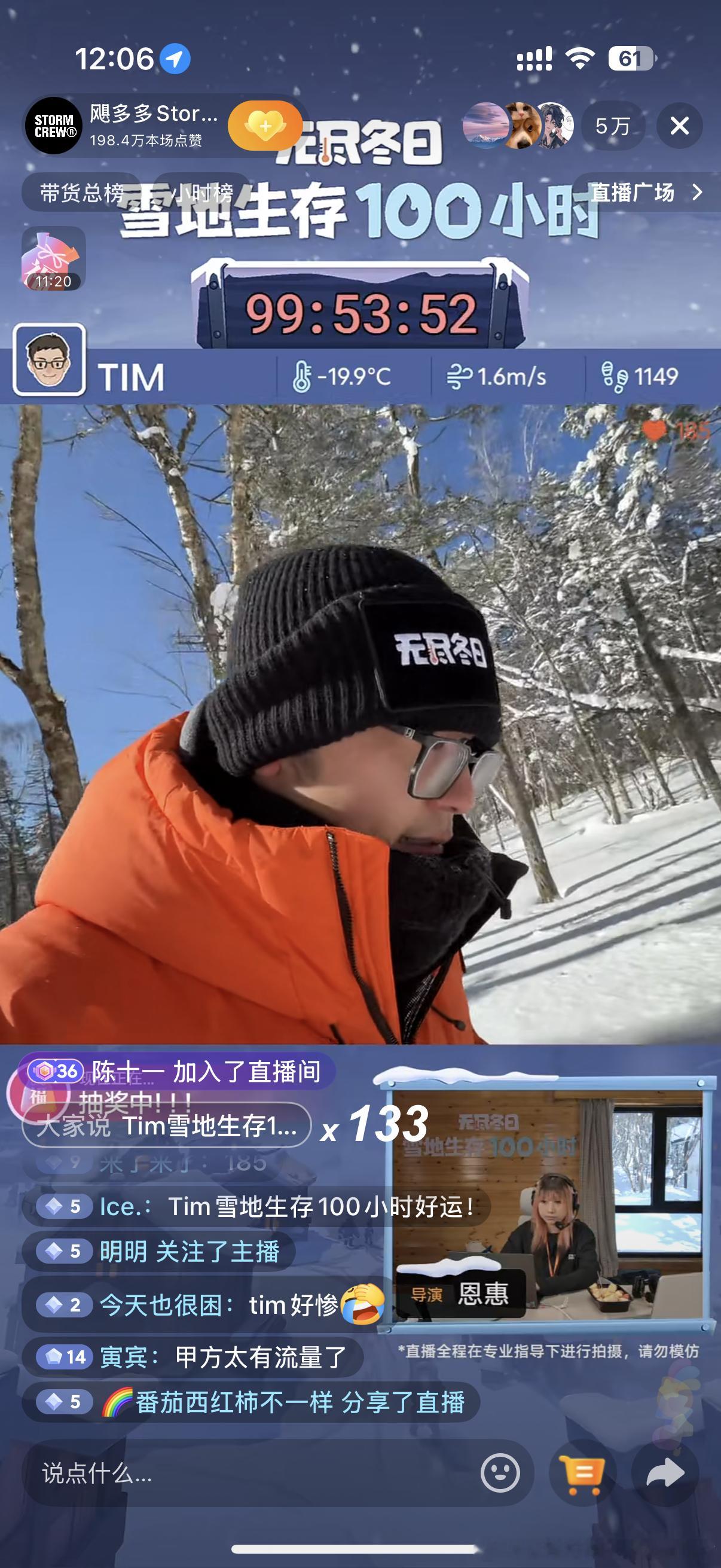 真的是极限挑战，零下20度，100小时全程直播影视飓风