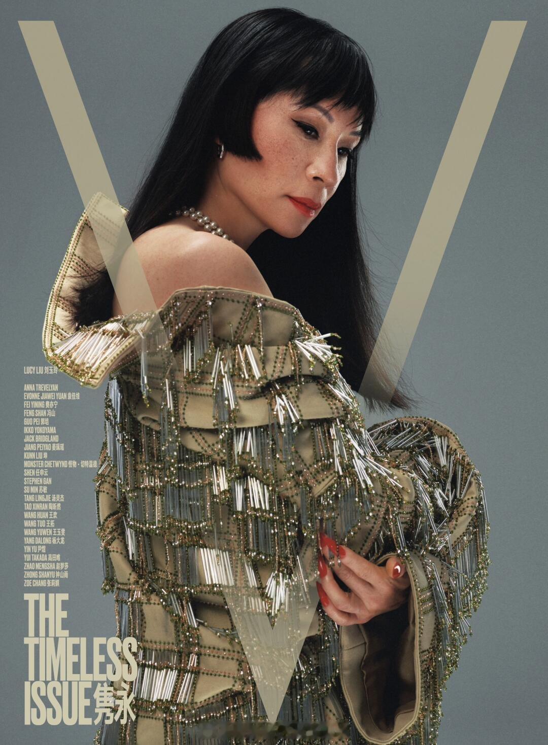 刘玉玲登上《V Magazine》中国版十月刊封面‼️刘姐的风格多变几乎都能驾驭