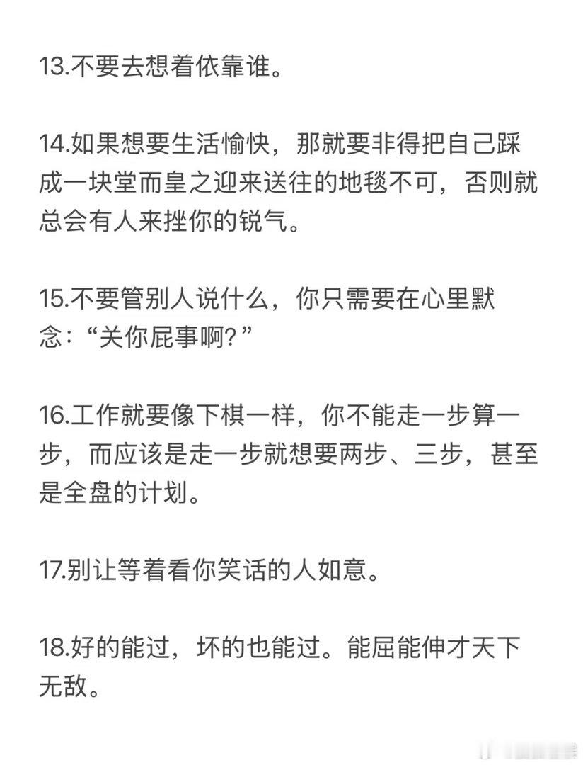 我的前半生名场面翻红我的前半生 《我的前半生》金句语录🔥打工人必看～ 