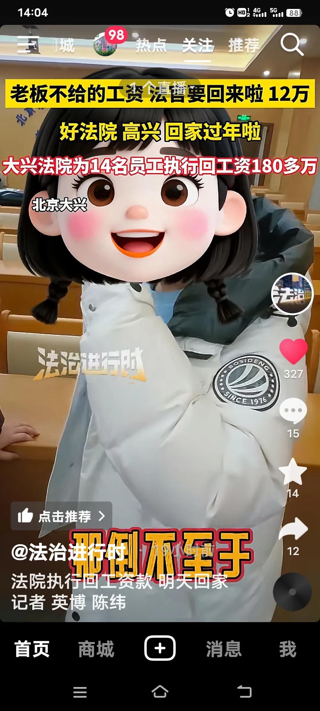 打工挣钱并非易事，然而总有老板拖欠工资。法院就助力8名农民工讨回了12万被拖欠的