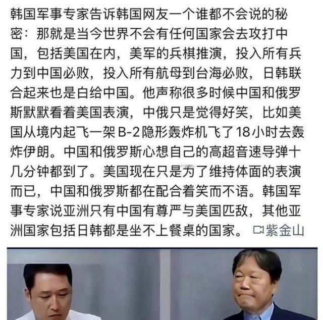 韩国一个军事专家，直接把话挑明了。他说，现在这个世界上，没有任何一个国家敢动中国