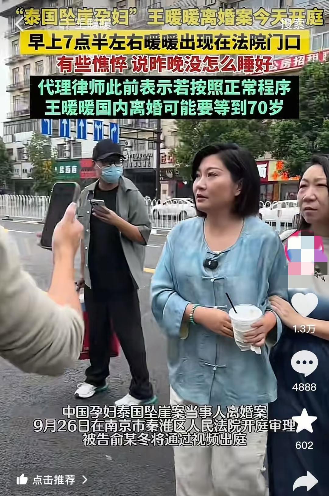 我有一种强烈的预感
这次王暖暖即便是胜诉了；
离婚成功了，她也不会再步入婚姻；包