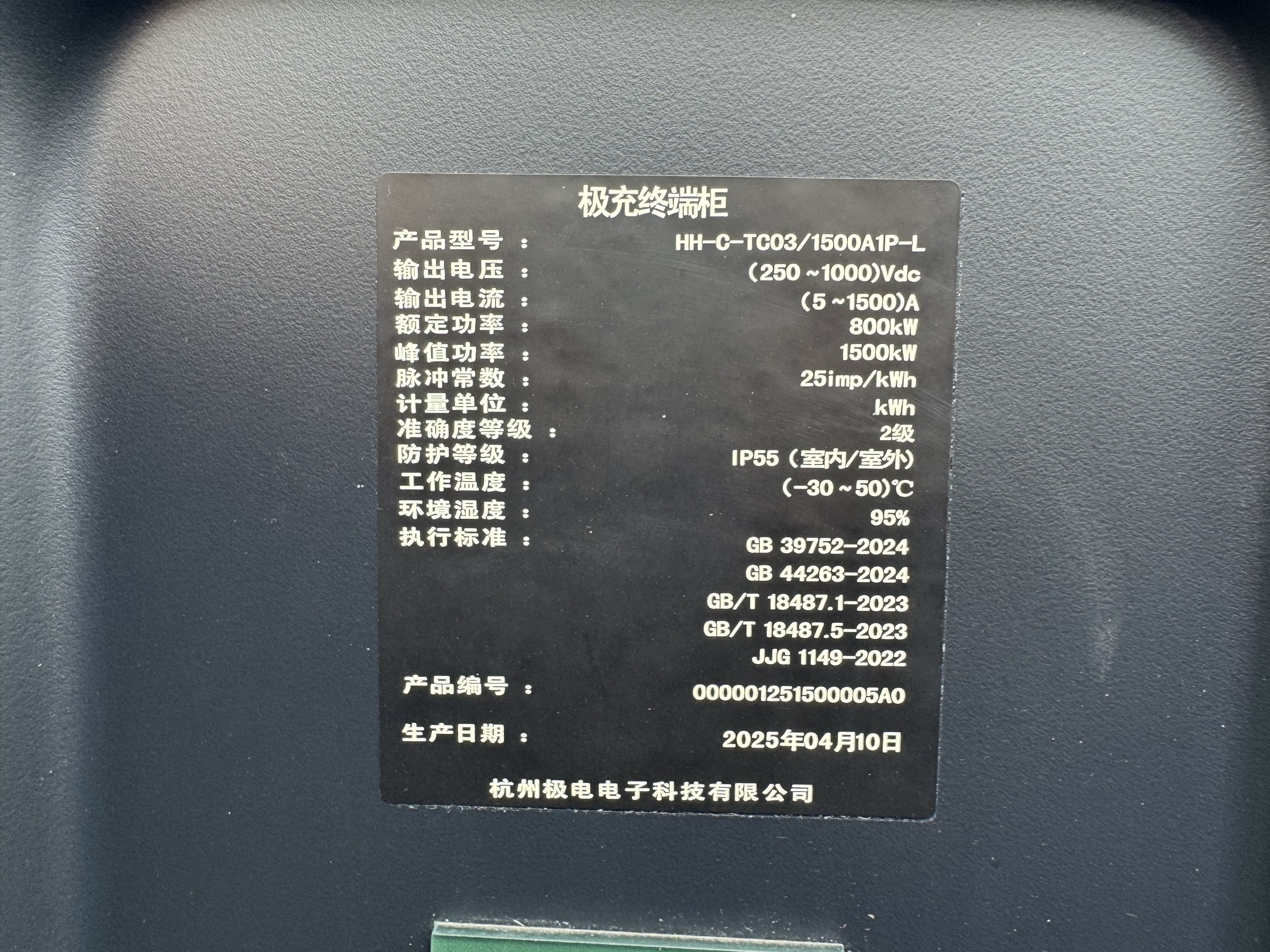 量产半年的极氪001能在吉利极充兆瓦站跑出来1266.4kW的峰值电功率你敢信？