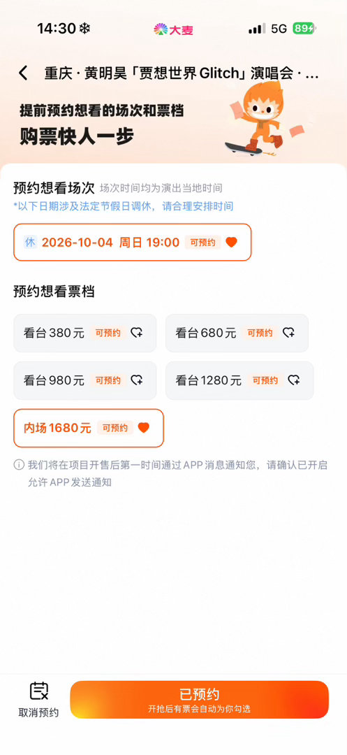 这次一定要内场好吗 
