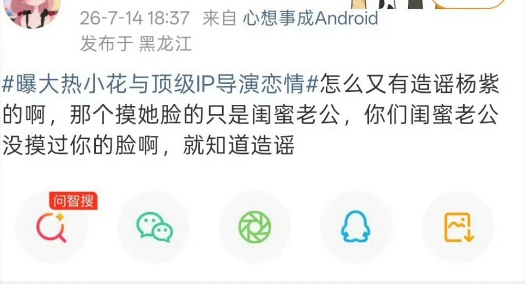 是人类语言吗曝大热小花与顶级IP导演恋情