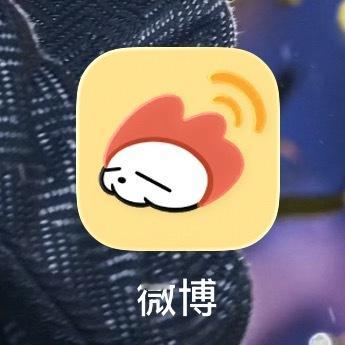 我真的好喜欢微博这个图标每次点击都像在点击啧啧 ​​​