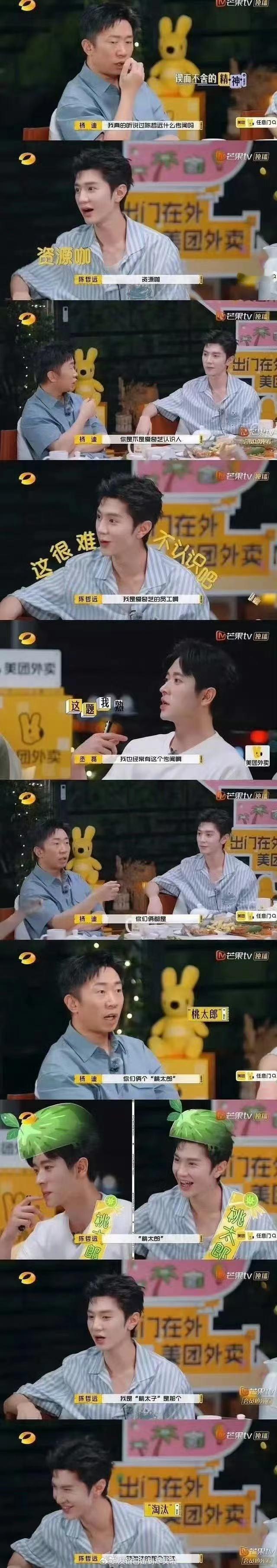 #陈哲远回应待爆八年#  《旅行任意门》本期的节目真的是虐到了💦 听到“资源咖