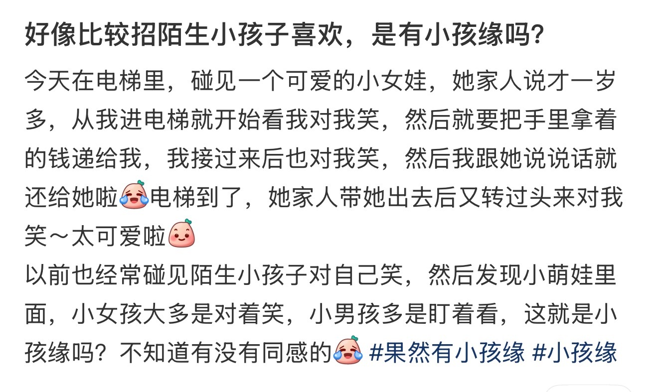 有一种天赋叫小孩缘爆棚 