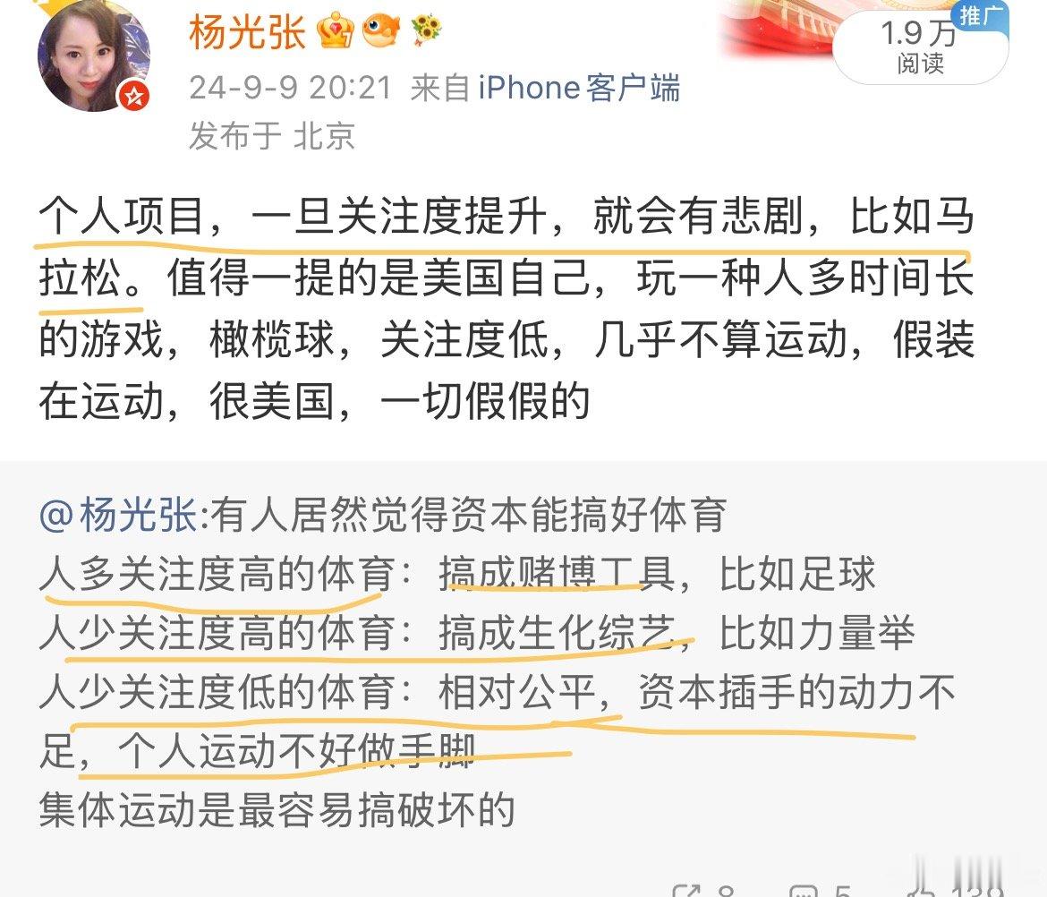 国足怎么样才能行？说不清楚，不如换个思路，来看看乒乓怎么不行的，我们都是这场下坡