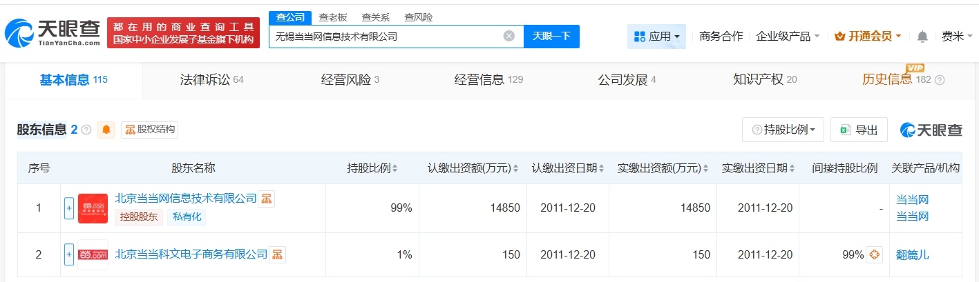 【#当当网员工超长加班公司经营异常#】 #当当网超长加班公司被列为经营异常# 天