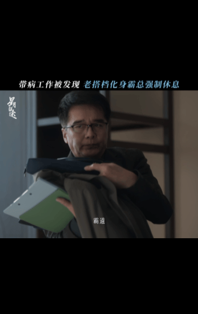 张万森下老顽童了 男人至死是少年！看这三个老头吵吵闹闹，幼稚中透着可爱，这种纯粹