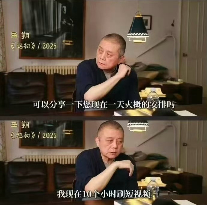 中老年人花这么长时间刷短视频吗？ ​​​