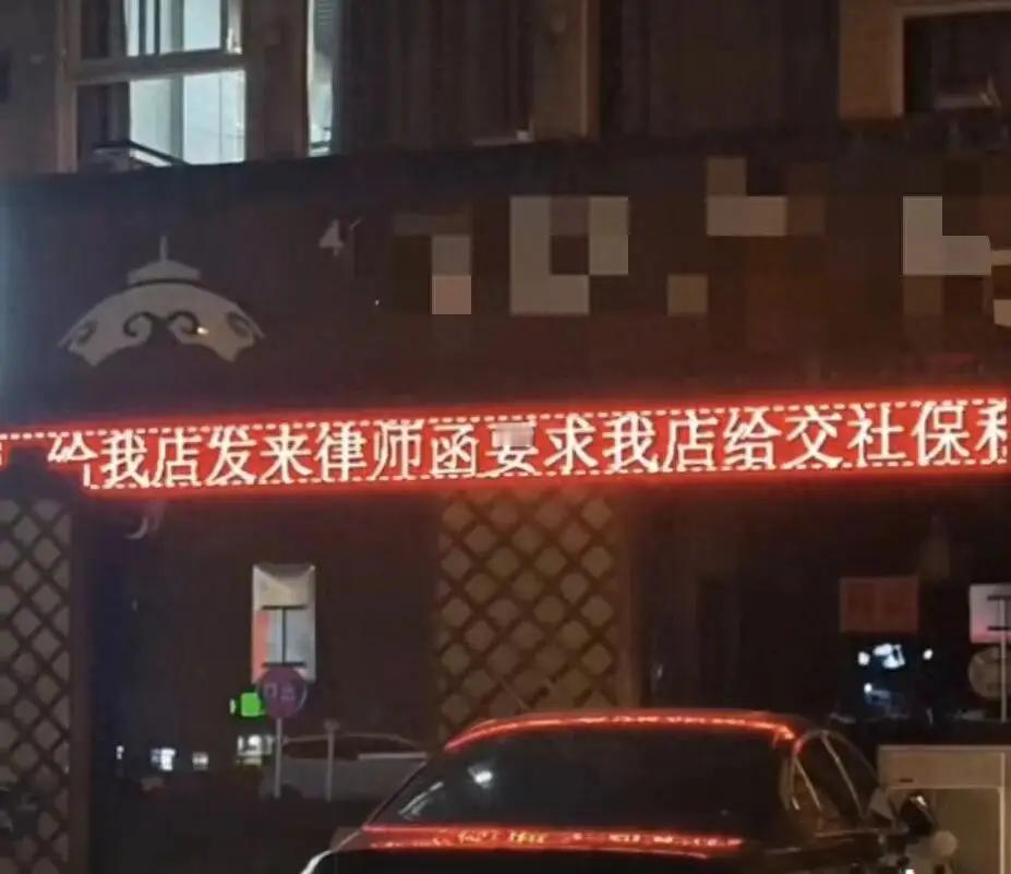 掉钱眼里了！一家饭店快关门了，老板没想到，最后压垮自己的不是生意不好，而是一封离