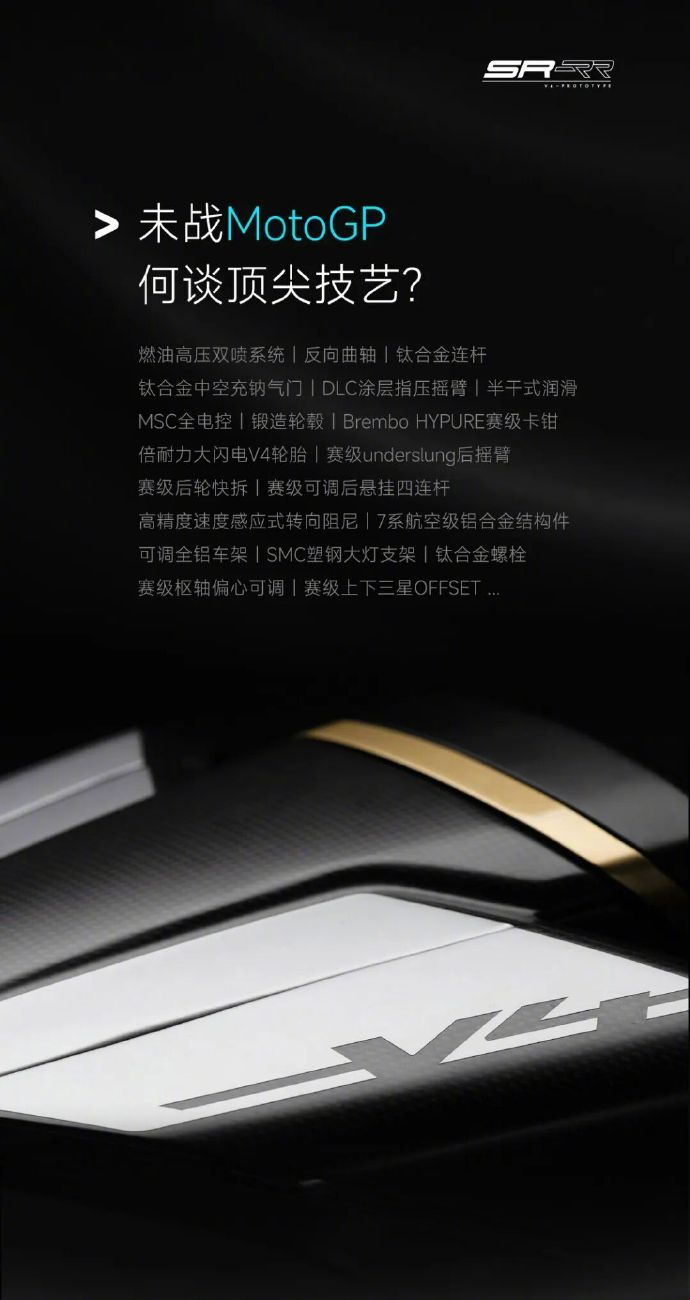 6 月 15 日消息，春风动力今日宣布，旗下产品 V4SR-RR 跑出 315.