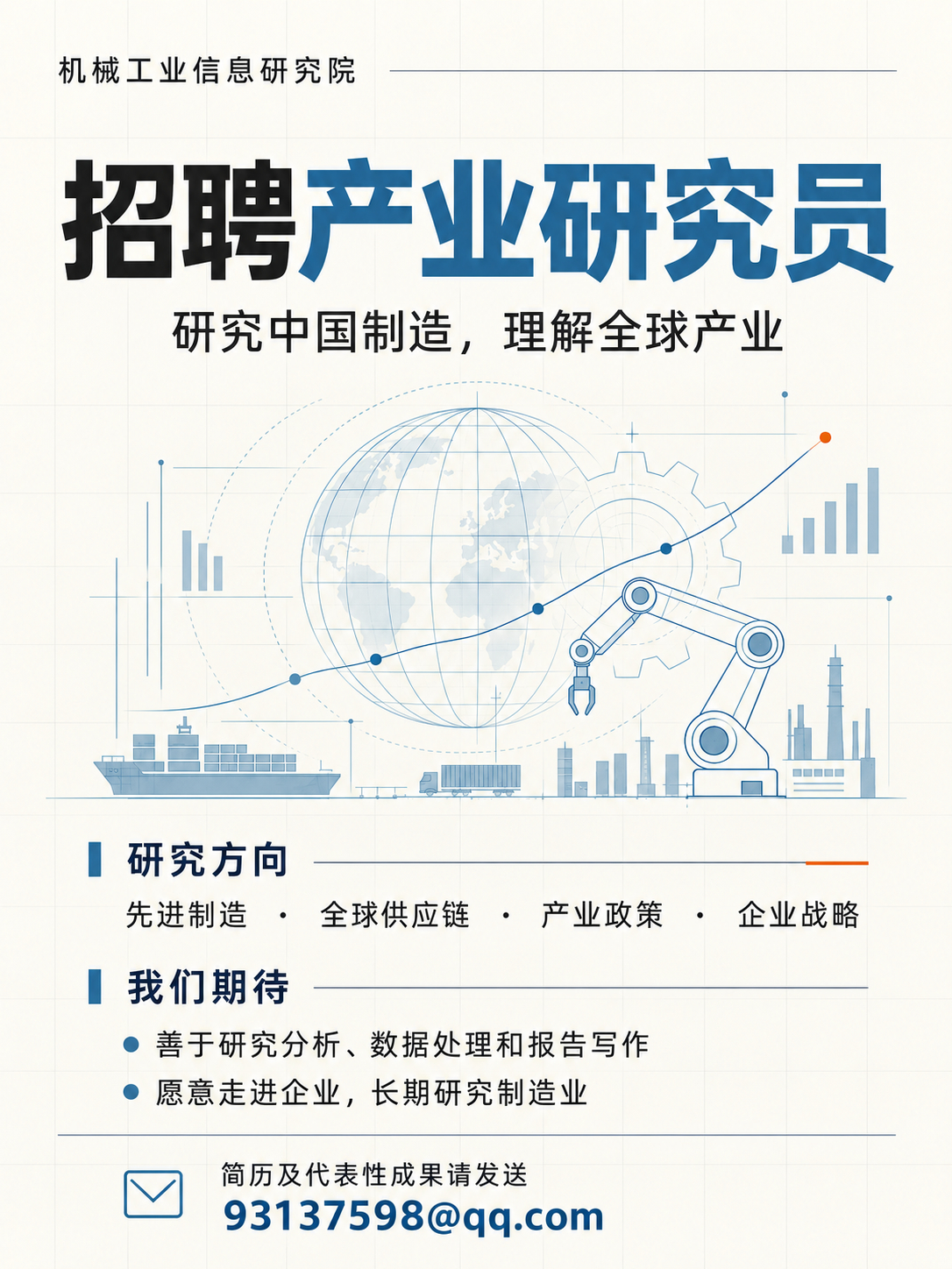 欢迎发简历给我，工作地点：北京。 ​​​