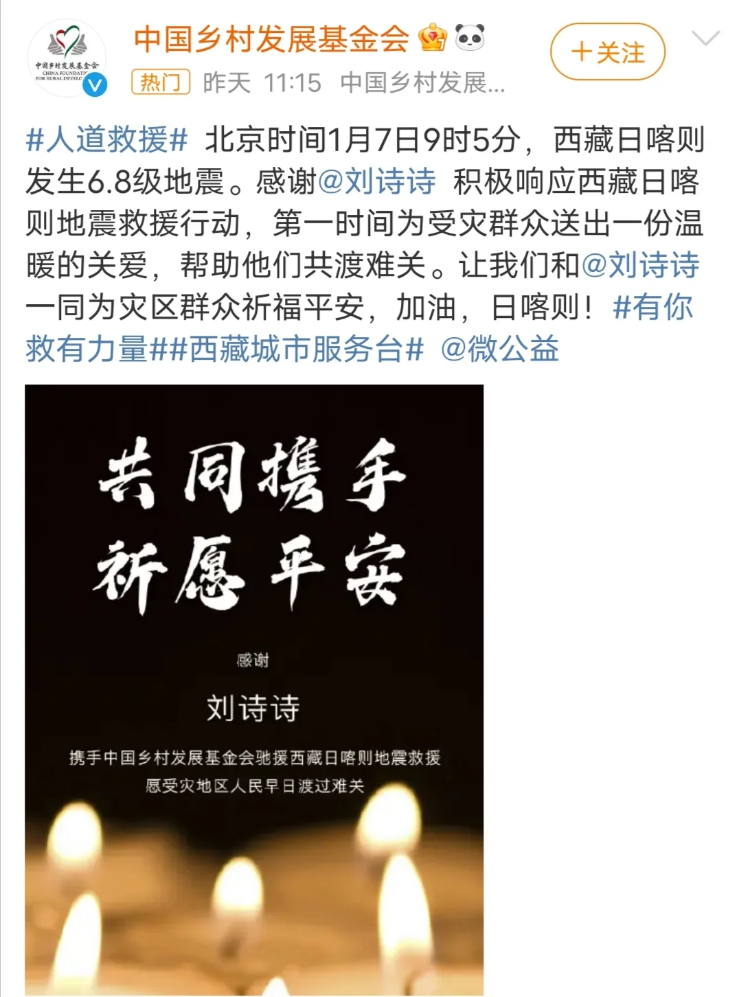 公益路上从未缺席
