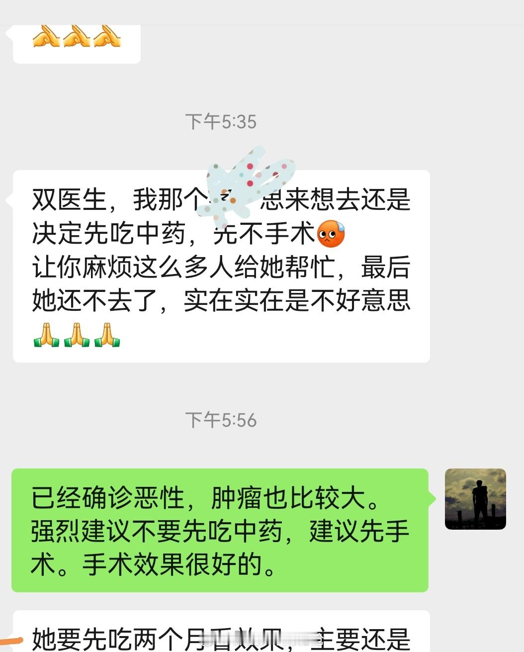 火大的很，看在朋友的份上，托了好些人帮忙安排住院、协调床位。最后要去吃中药！以后